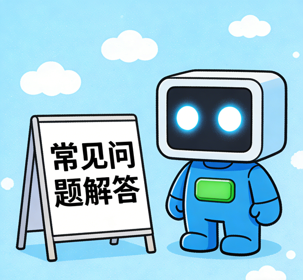 长沙极悦常见问题